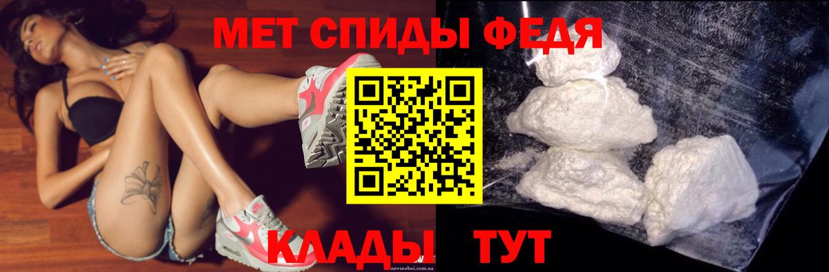 АМФ 97%  Вход с VPN  Амфетамин  Скопин 