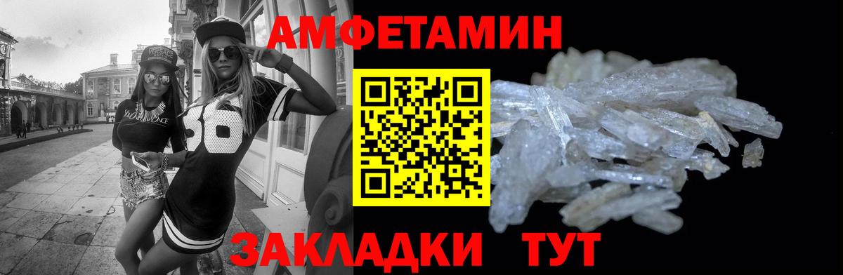 АМФЕТАМИН Premium Скопин