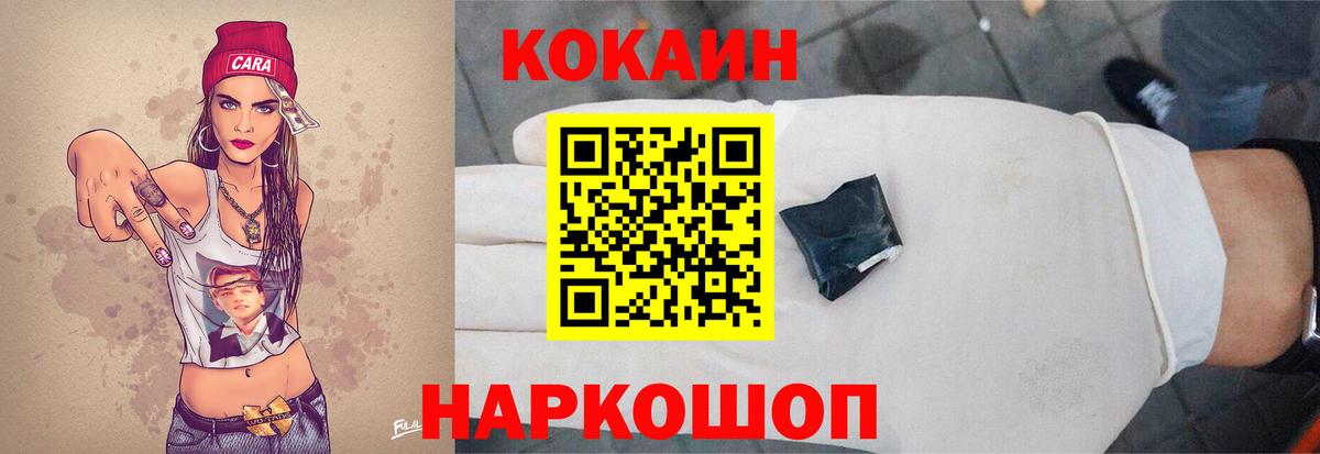 КОКАИН Колумбийский Скопин
