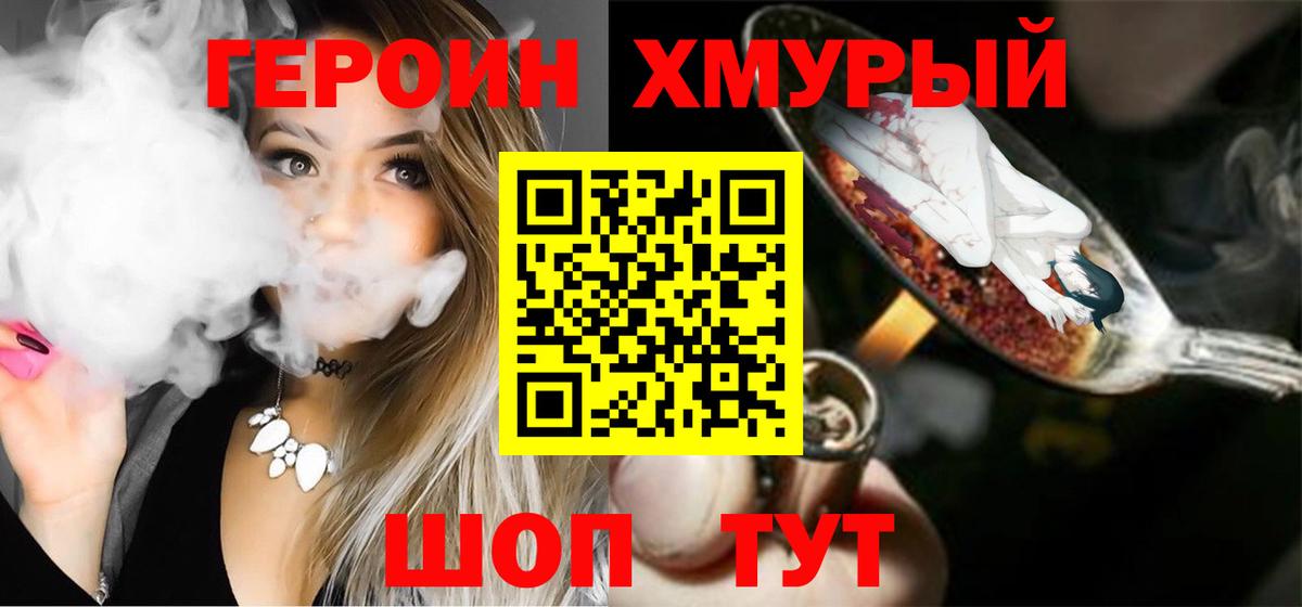 Скопин  Героин герыч  Героин  Вход с VPN 