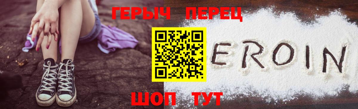 ГЕРОИН афганец Скопин
