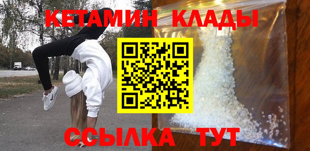 Кетамин VHQ  Вход с VPN  MEGA вход  Кетамин VHQ  Скопин 