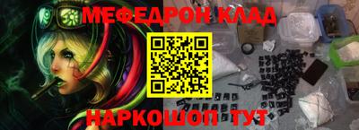 мефедрон мука Наро-Фоминск