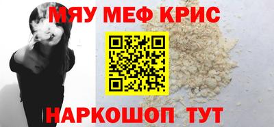 мефедрон VHQ Нальчик