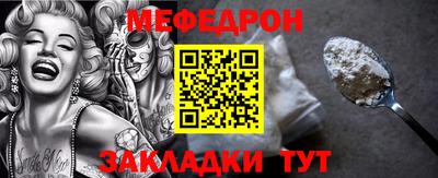 мефедрон VHQ Нальчик