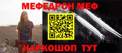 мефедрон VHQ Нальчик