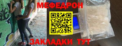мефедрон VHQ Нальчик