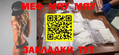 мефедрон мука Наро-Фоминск