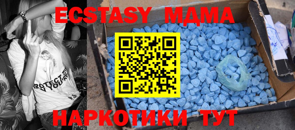 МДМА VHQ  МДМА Molly  Скопин  MDMA  Вход с VPN 