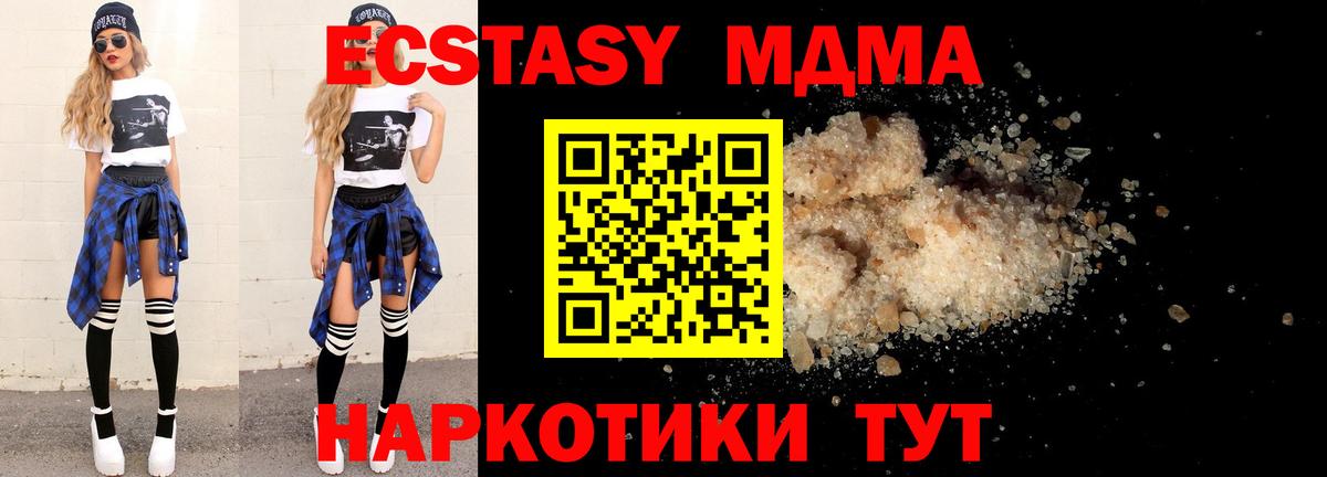 МДМА молли Скопин