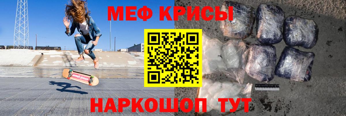 Скопин  Меф кристаллы  МЯУ-МЯУ    tor  Вход с VPN 
