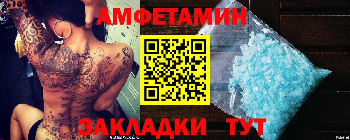 МЕТАМФЕТАМИН пудра Скопин