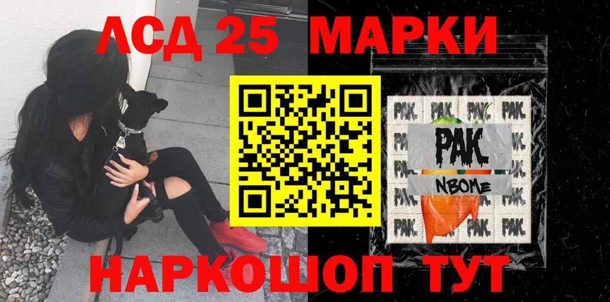 Марки N-bome 1,5мг  Вход с VPN  Скопин 