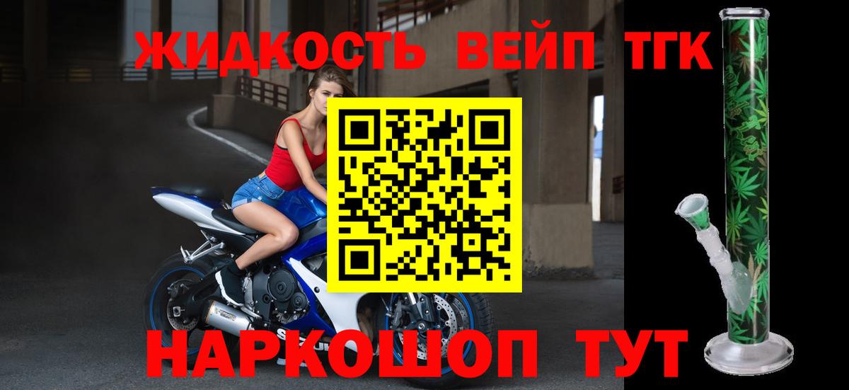 Дистиллят ТГК жижа  Вход с VPN  Скопин 