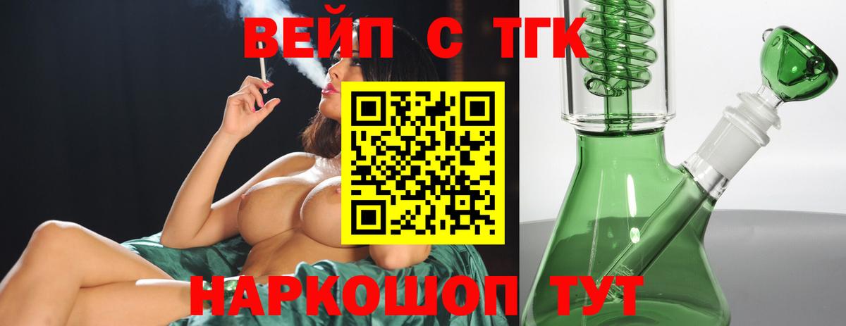 ТГК THC oil Скопин