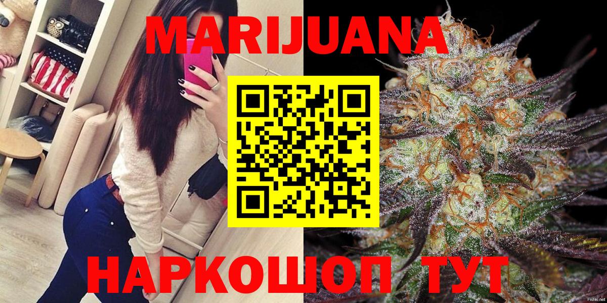 Бошки Шишки семена Скопин